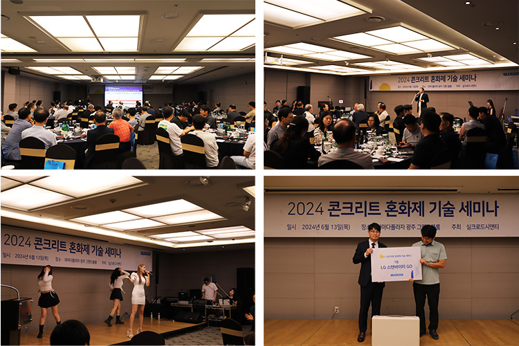 광주 기술 세미나 홈페이지 기사 사진_1719560767.jpg